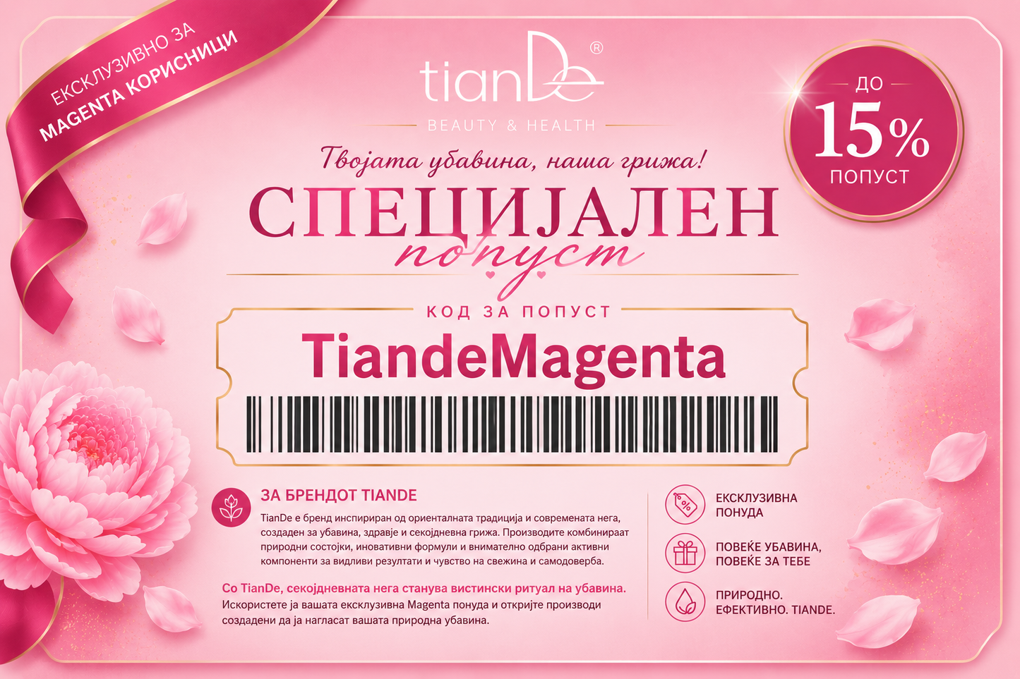 ✨ TiandeMagenta