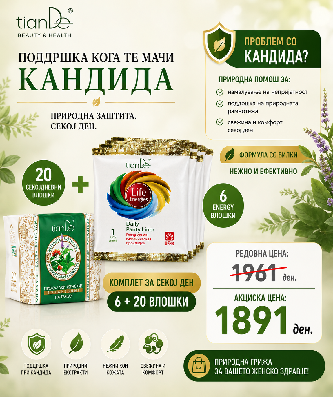 10 % КАНДИДА