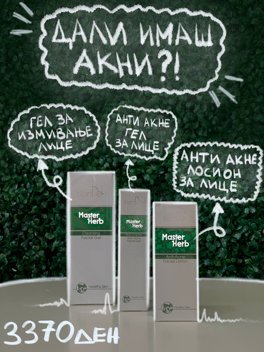 Сет за против акни и лузни