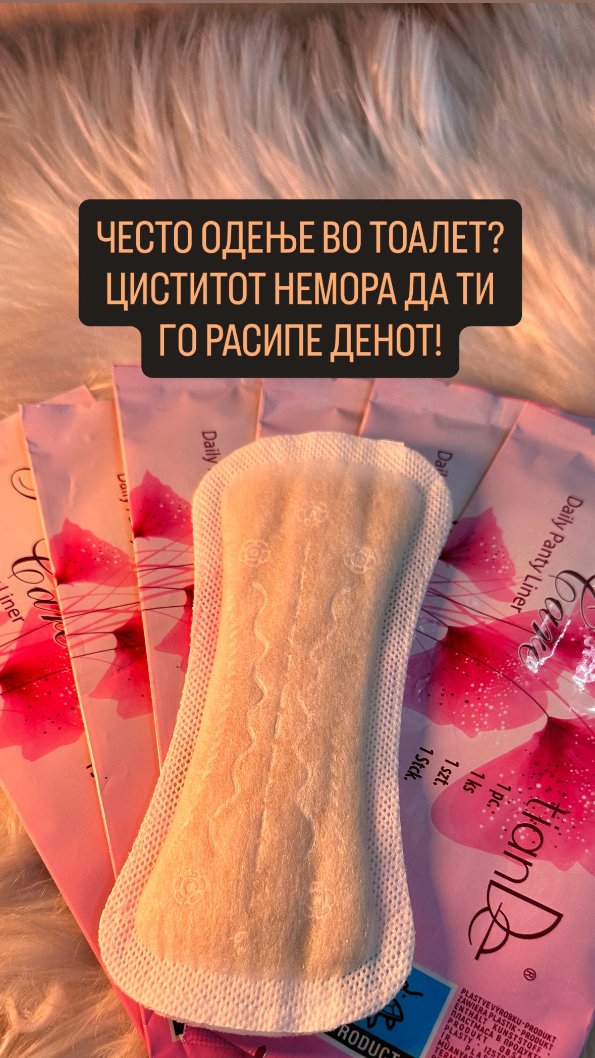 Сет од 7 влошки за поддршка при цистит и уринарни инфекции🌸