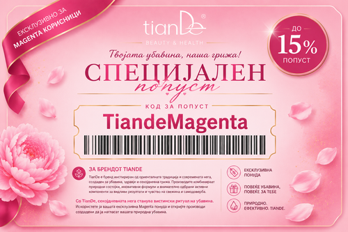 ✨ TiandeMagenta