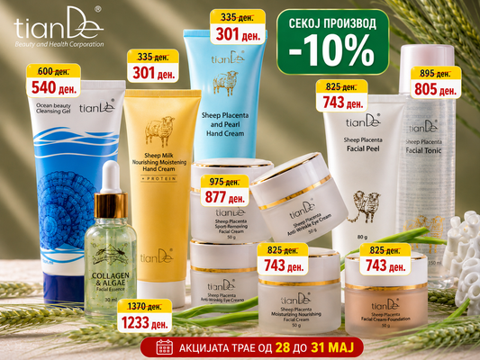 Акција овча плацента - 10 %