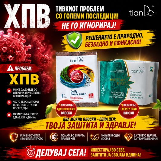10 % ХПВ СЕТ
